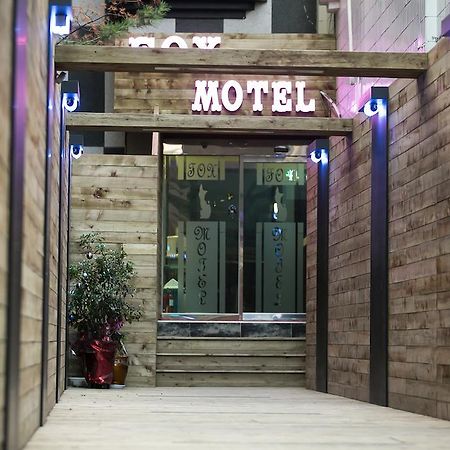 Fox Motel Ίντσεον Εξωτερικό φωτογραφία